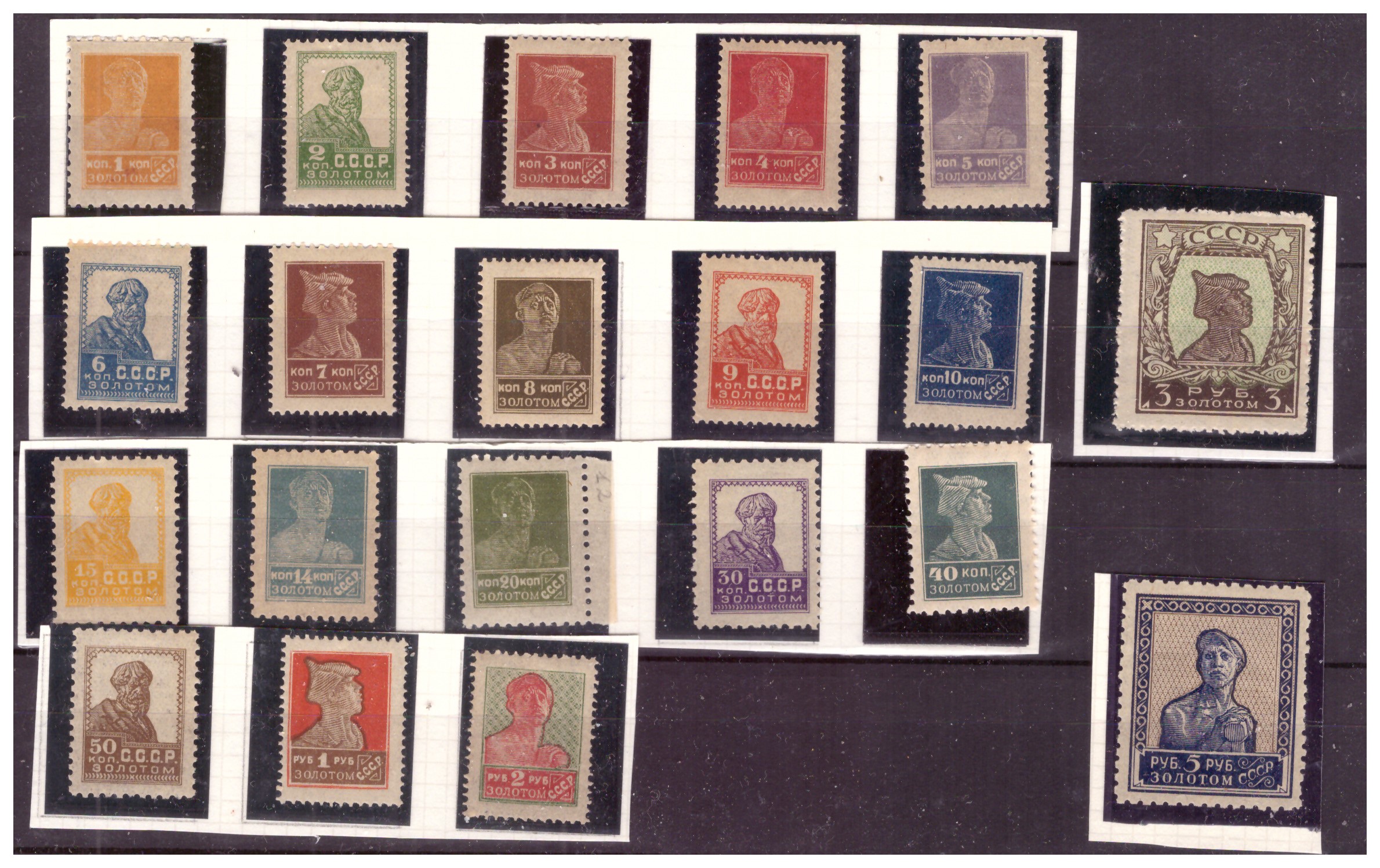 Listino Francobolli Listino Francobolli Estero Francobolli RUSSIA / U.R.S.S URSS 1923